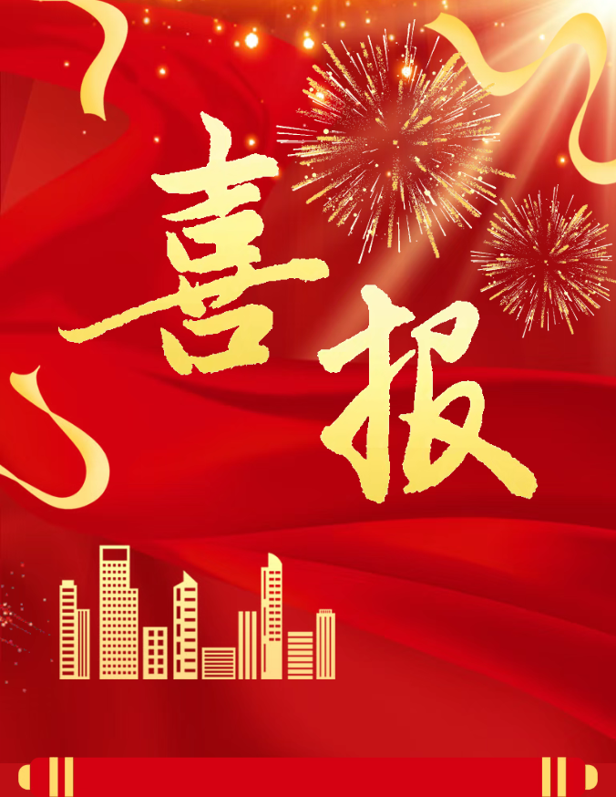 喜報(bào)丨熱烈祝賀金環(huán)宇電纜再次蟬聯(lián)中國(guó)線(xiàn)纜產(chǎn)業(yè)最具競(jìng)爭(zhēng)力企業(yè)百?gòu)?qiáng)和廣東線(xiàn)纜產(chǎn)業(yè)最具競(jìng)爭(zhēng)力企業(yè)10強(qiáng)榮譽(yù)！